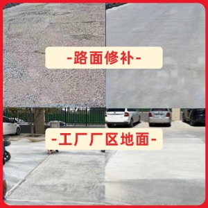 德安水泥地面修复剂