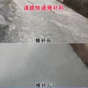 德安水泥路面薄层修补剂
